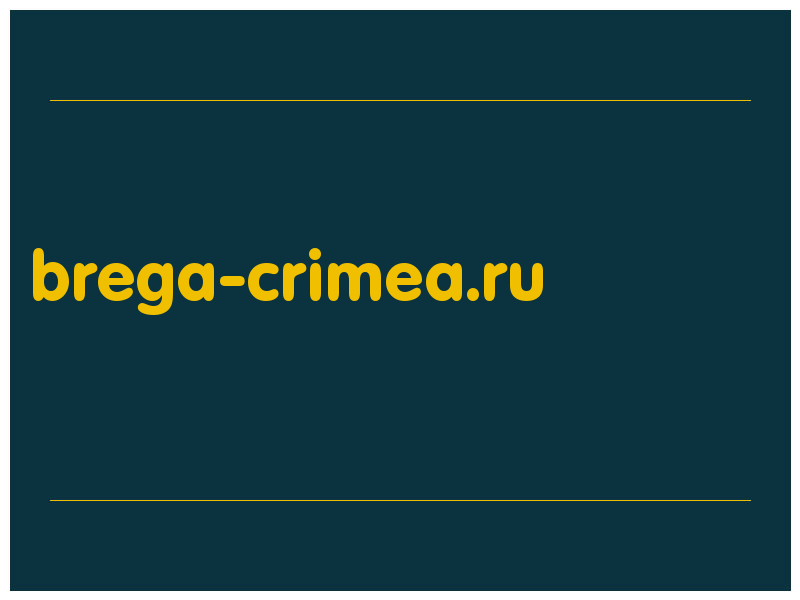сделать скриншот brega-crimea.ru
