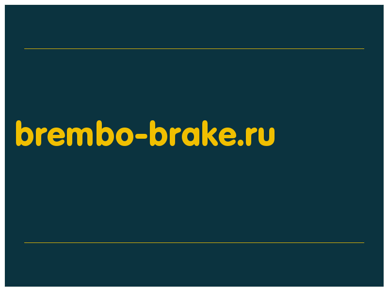 сделать скриншот brembo-brake.ru