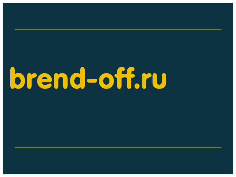 сделать скриншот brend-off.ru