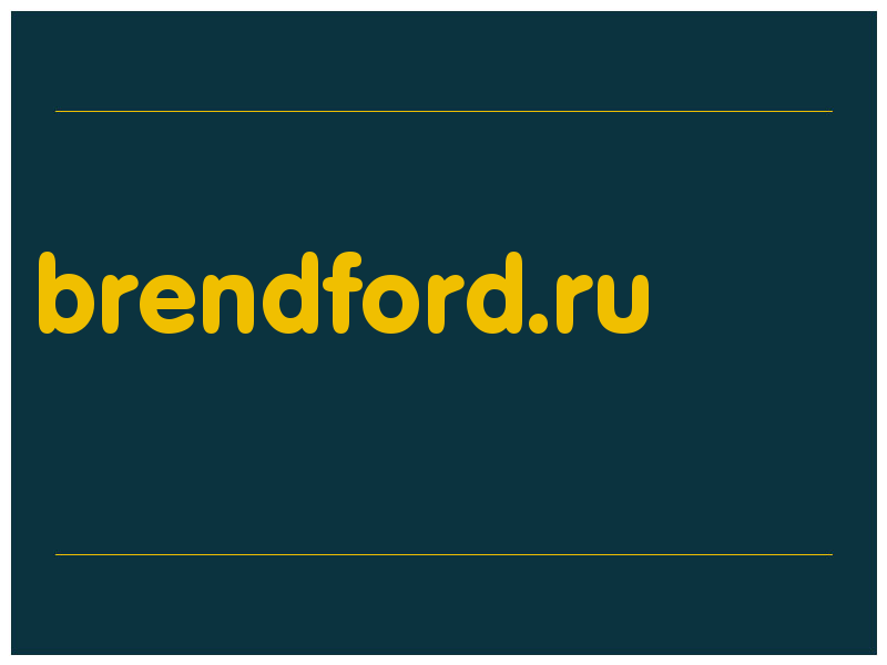 сделать скриншот brendford.ru
