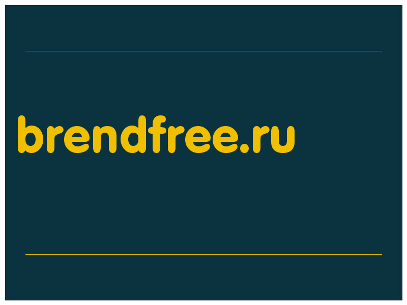 сделать скриншот brendfree.ru
