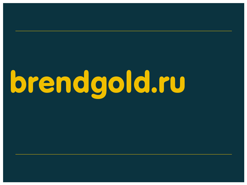 сделать скриншот brendgold.ru