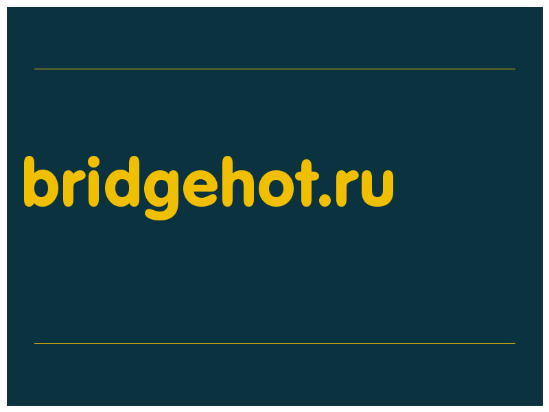 сделать скриншот bridgehot.ru