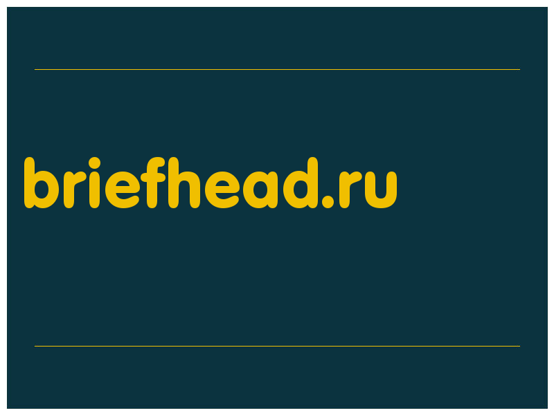 сделать скриншот briefhead.ru