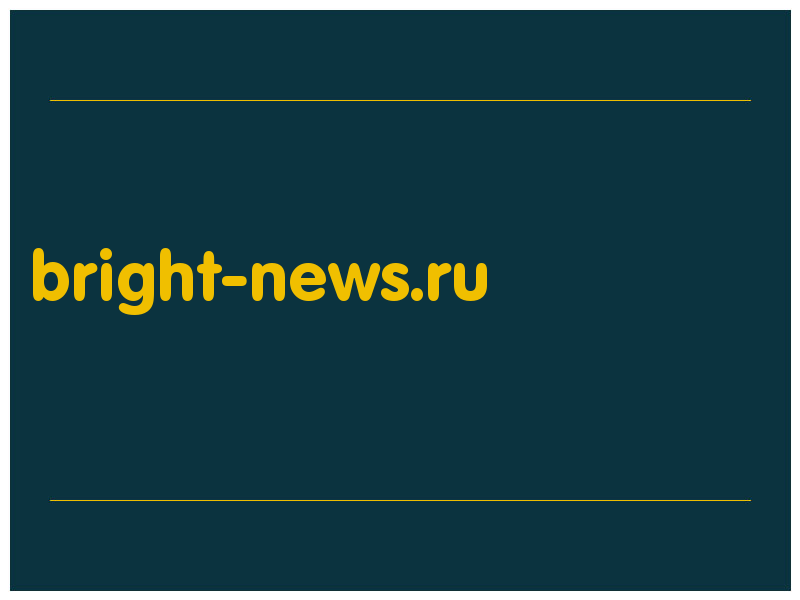 сделать скриншот bright-news.ru