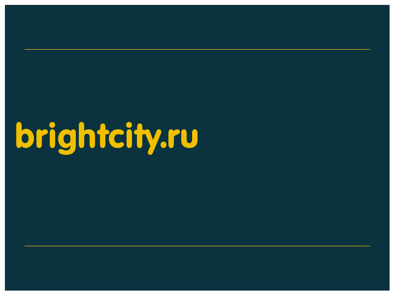 сделать скриншот brightcity.ru