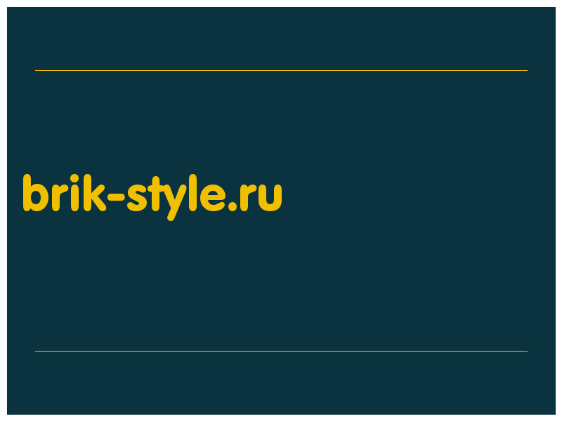 сделать скриншот brik-style.ru