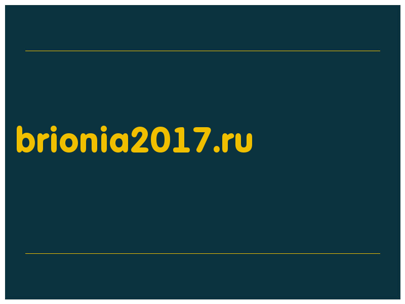 сделать скриншот brionia2017.ru