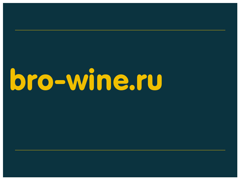 сделать скриншот bro-wine.ru