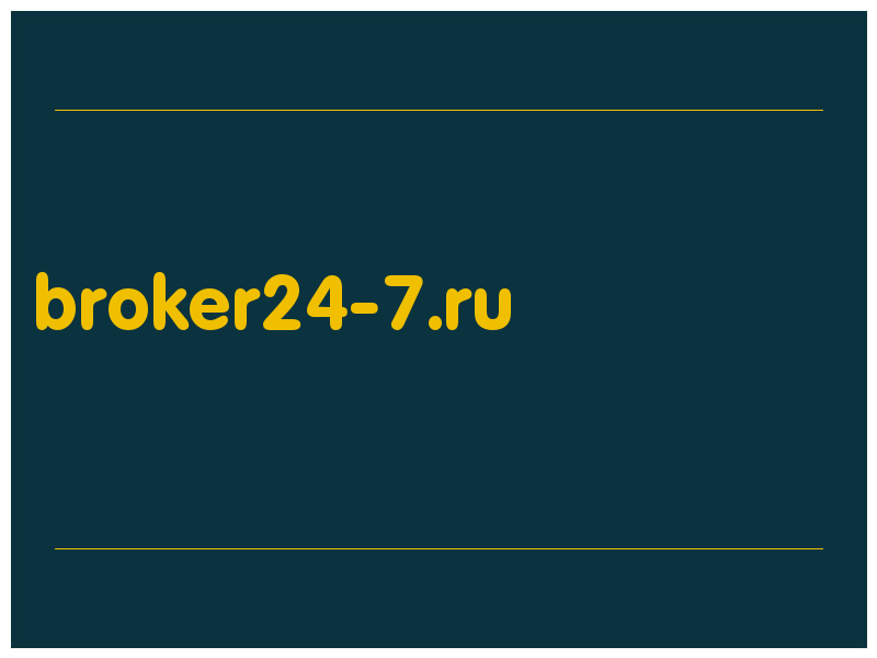 сделать скриншот broker24-7.ru