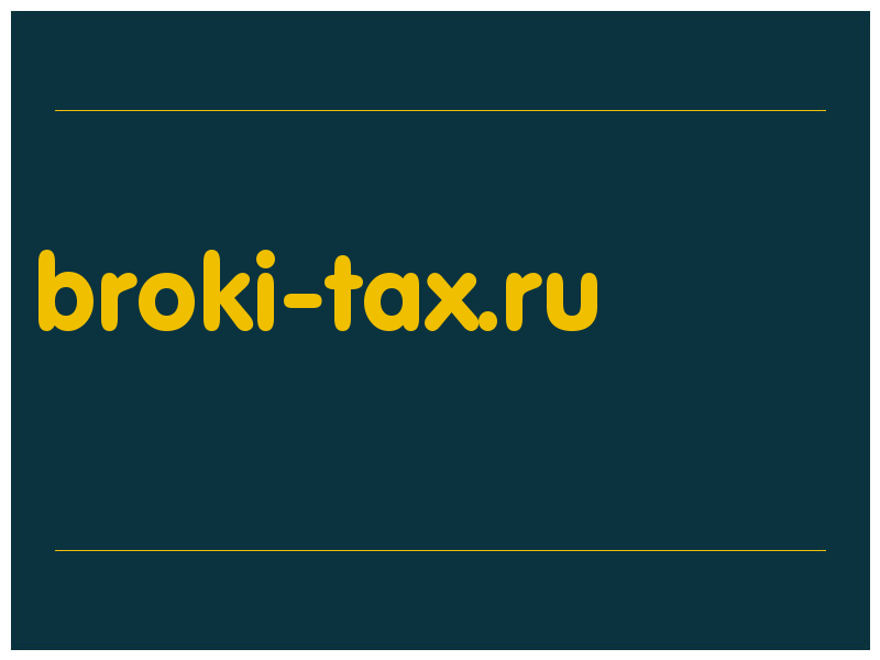 сделать скриншот broki-tax.ru