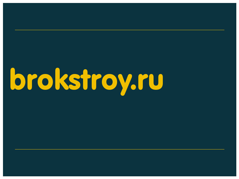 сделать скриншот brokstroy.ru