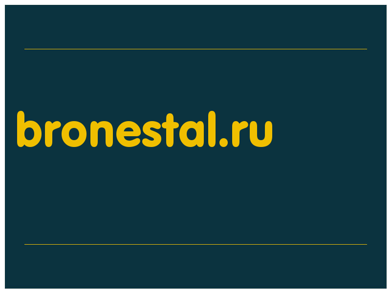 сделать скриншот bronestal.ru