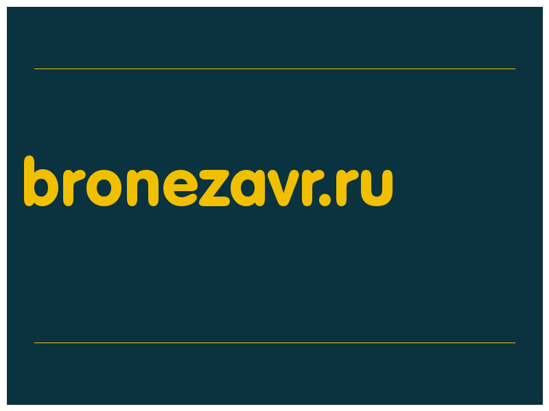 сделать скриншот bronezavr.ru