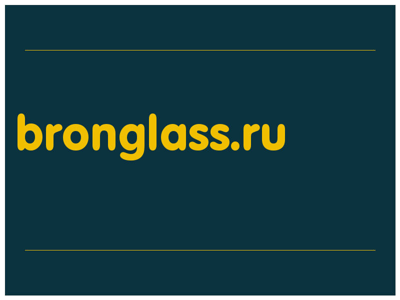 сделать скриншот bronglass.ru