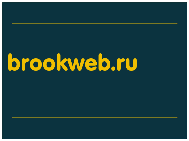 сделать скриншот brookweb.ru