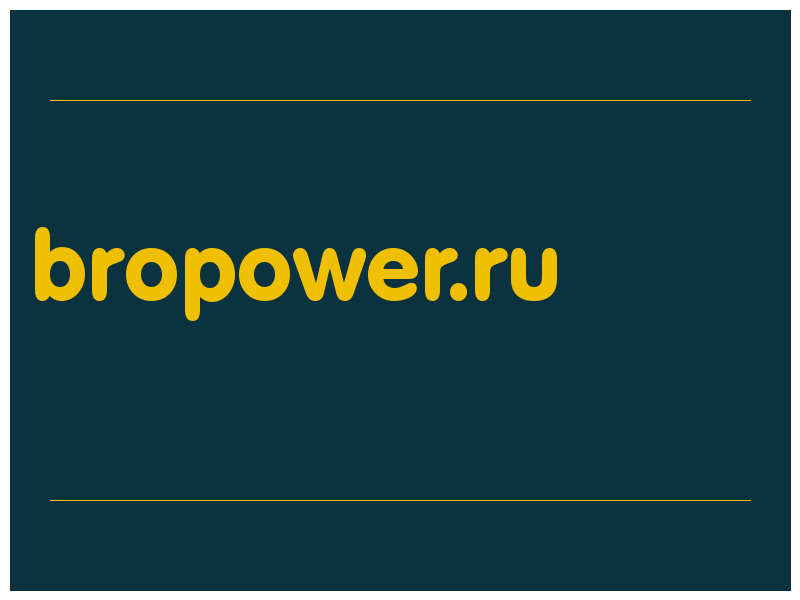 сделать скриншот bropower.ru