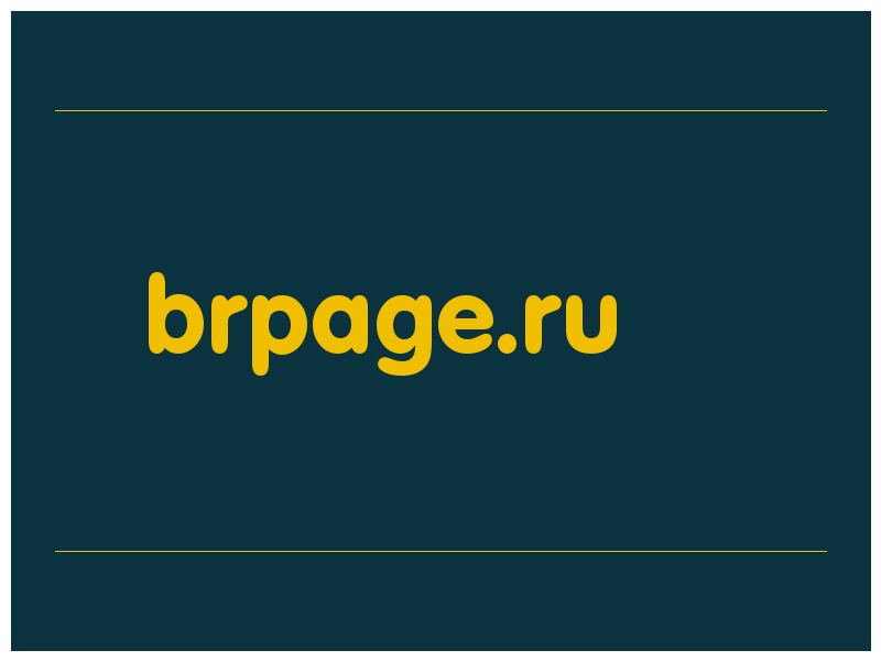 сделать скриншот brpage.ru