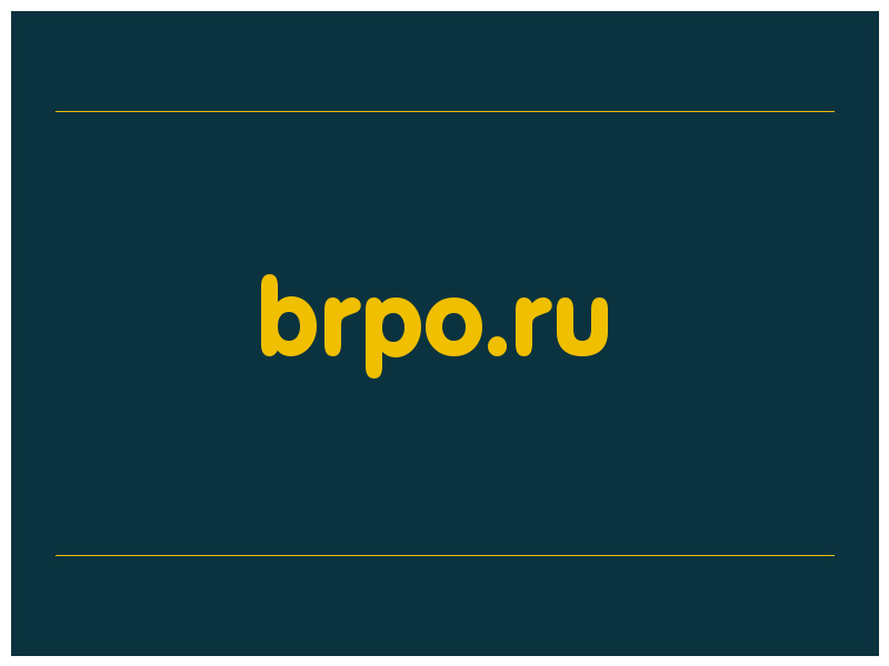 сделать скриншот brpo.ru