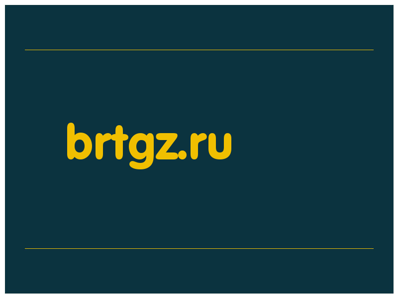 сделать скриншот brtgz.ru