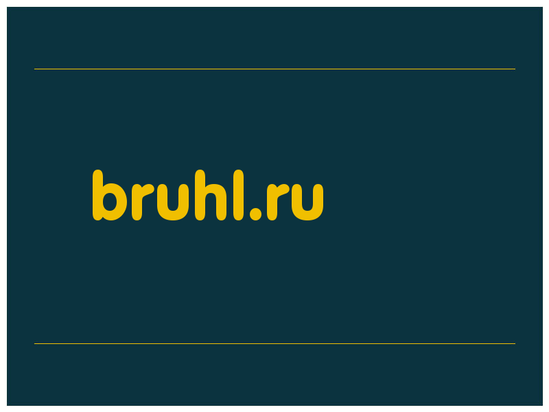 сделать скриншот bruhl.ru