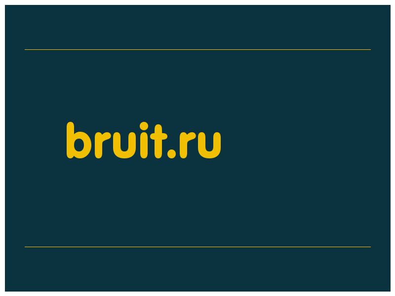 сделать скриншот bruit.ru