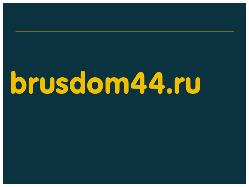 сделать скриншот brusdom44.ru