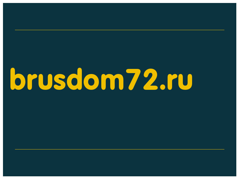 сделать скриншот brusdom72.ru