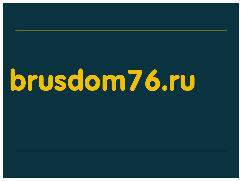 сделать скриншот brusdom76.ru