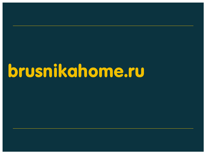 сделать скриншот brusnikahome.ru