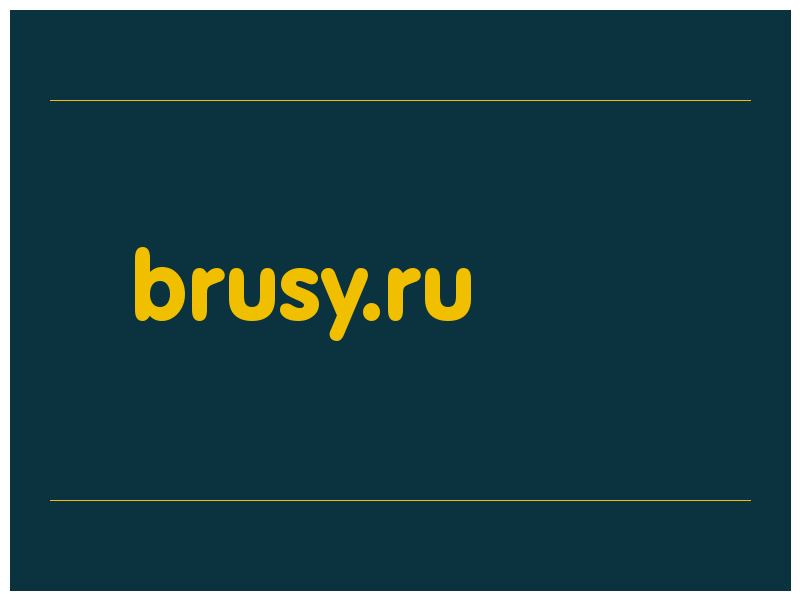 сделать скриншот brusy.ru