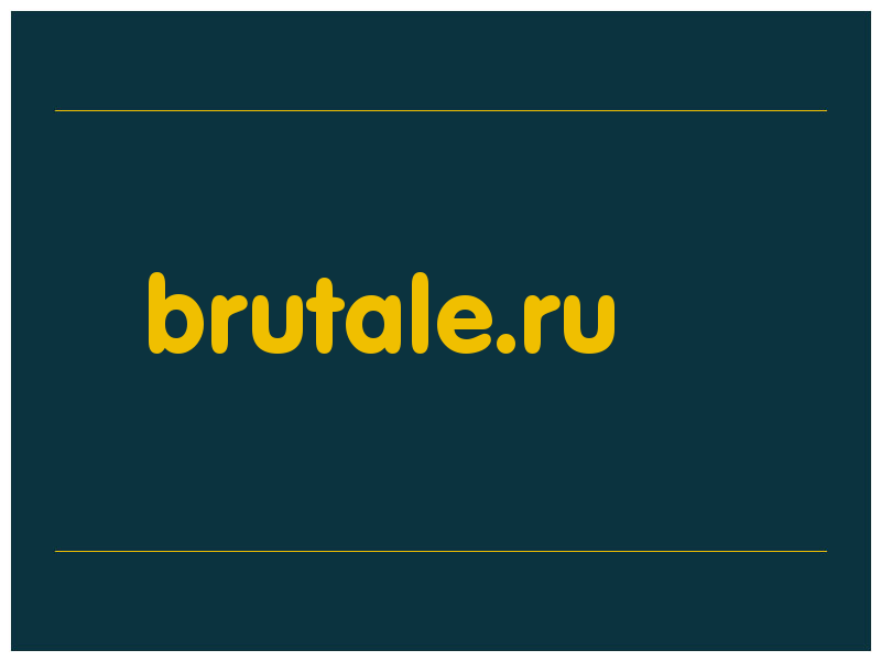 сделать скриншот brutale.ru