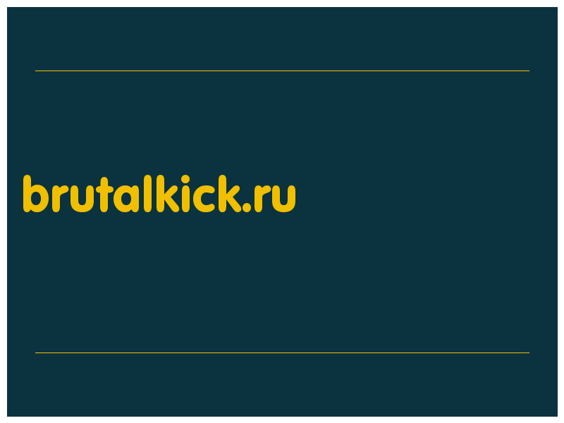 сделать скриншот brutalkick.ru