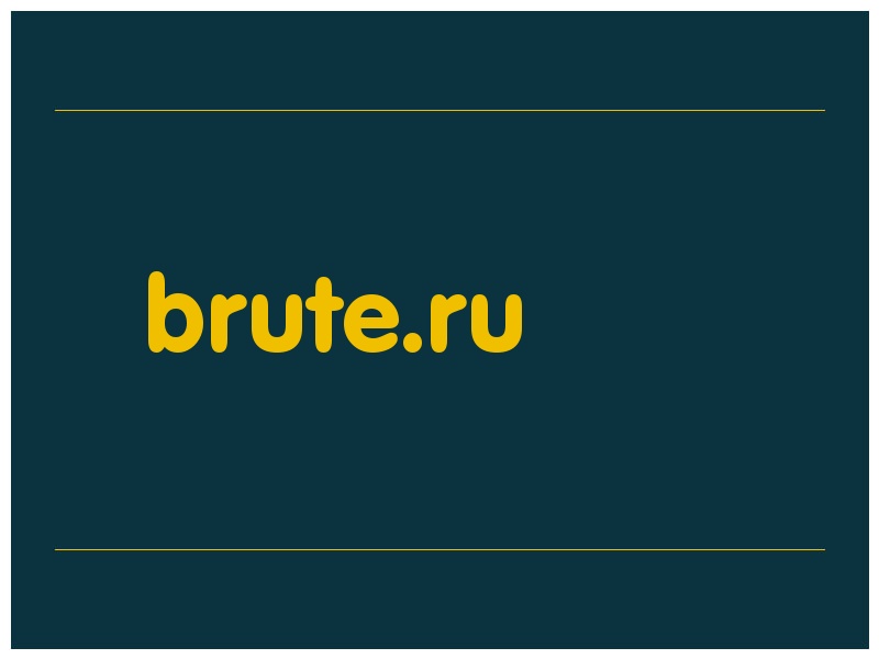 сделать скриншот brute.ru