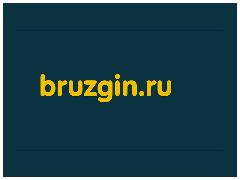 сделать скриншот bruzgin.ru
