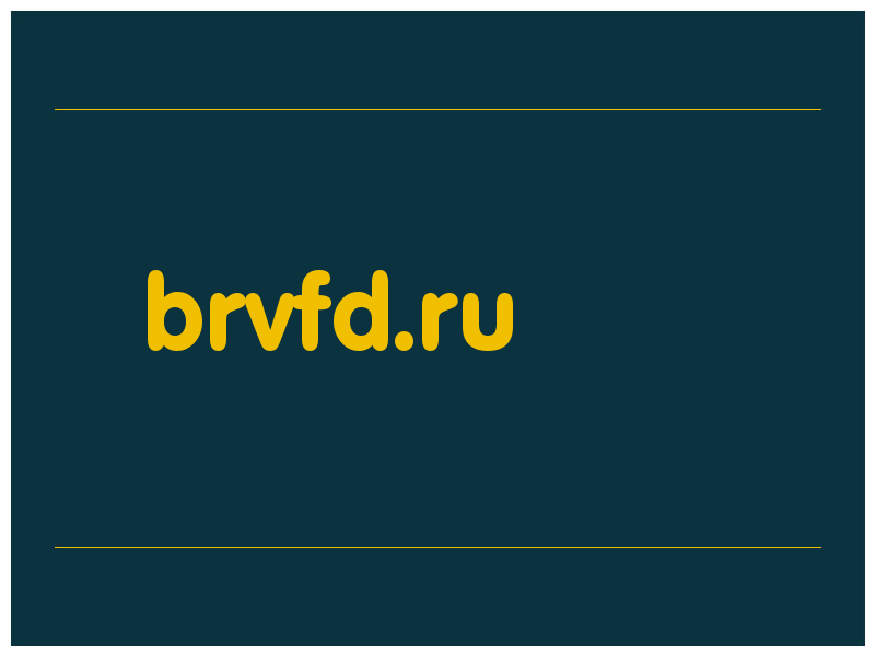 сделать скриншот brvfd.ru