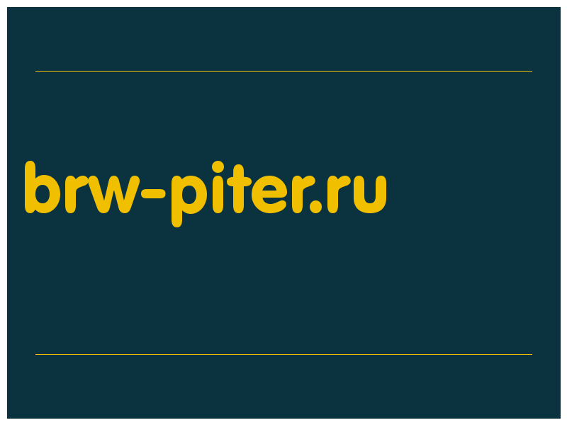 сделать скриншот brw-piter.ru
