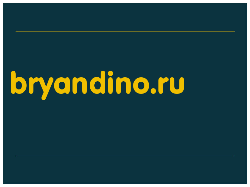 сделать скриншот bryandino.ru