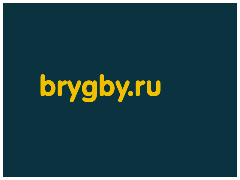 сделать скриншот brygby.ru
