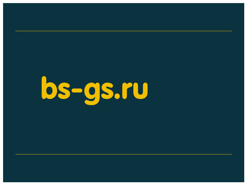 сделать скриншот bs-gs.ru