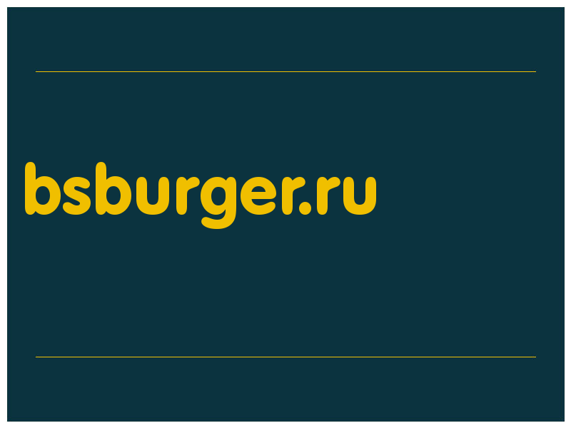 сделать скриншот bsburger.ru