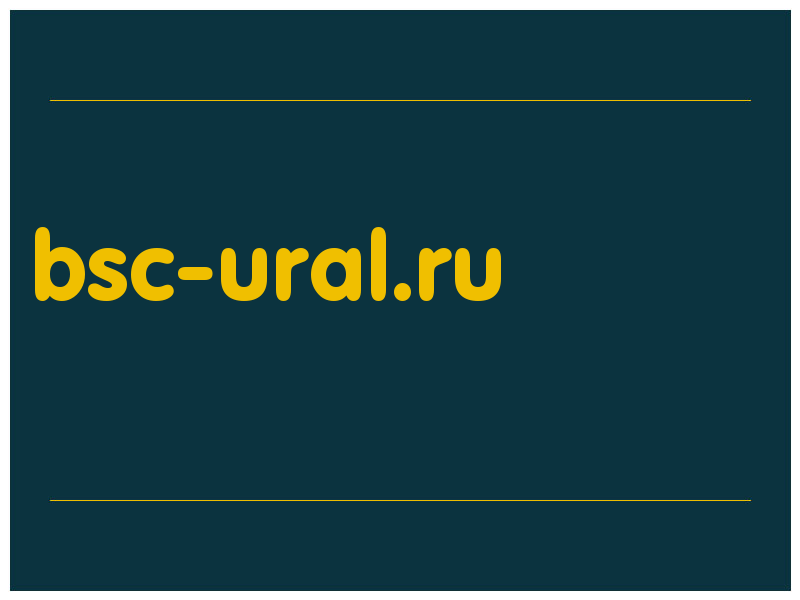 сделать скриншот bsc-ural.ru