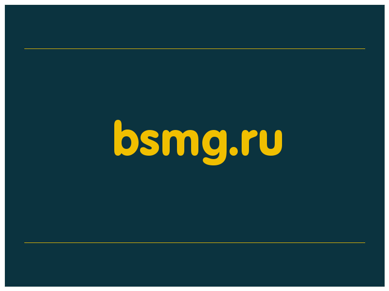 сделать скриншот bsmg.ru