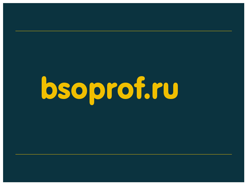 сделать скриншот bsoprof.ru