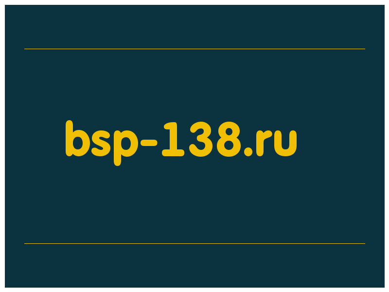 сделать скриншот bsp-138.ru