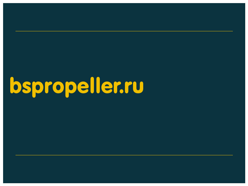сделать скриншот bspropeller.ru