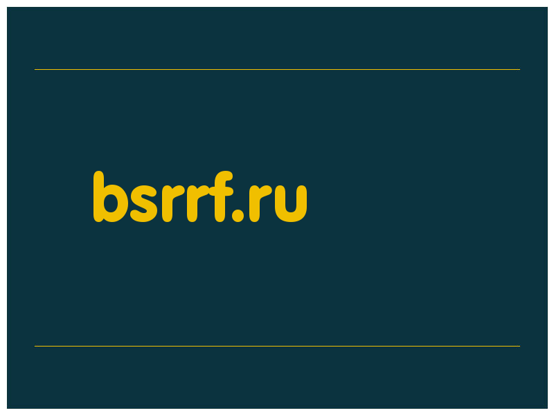 сделать скриншот bsrrf.ru