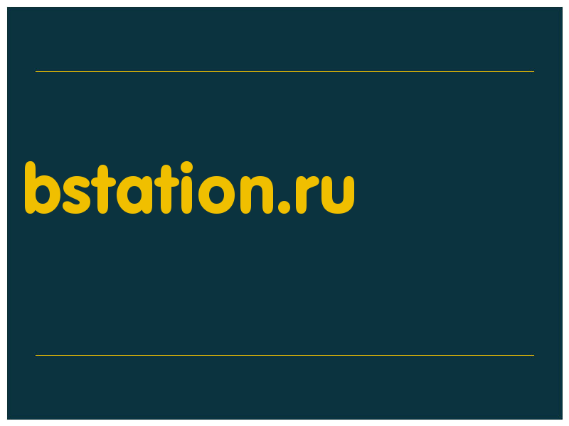 сделать скриншот bstation.ru