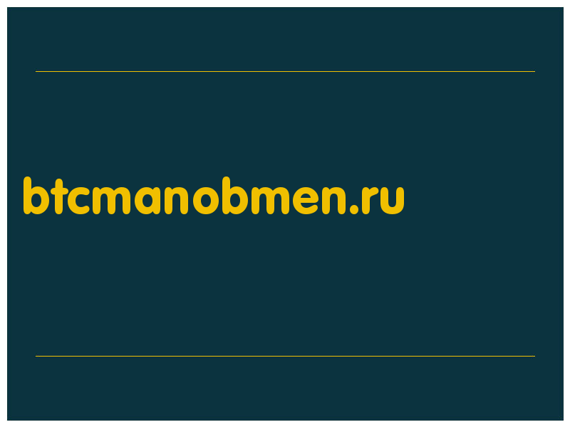 сделать скриншот btcmanobmen.ru