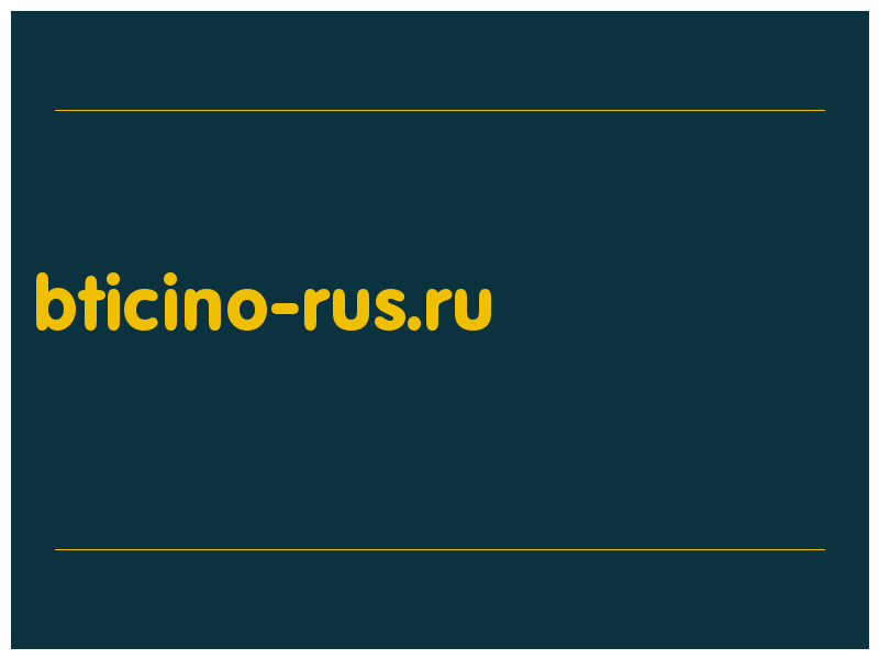 сделать скриншот bticino-rus.ru
